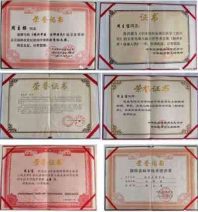 医者仁心济苍生 薪火相传铸医魂 著名中医专家 ---周主宝