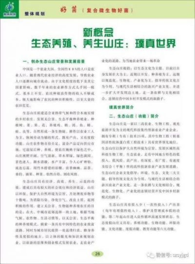 微生物世界的解码者：任启刚博士 洞察微观 引领未来