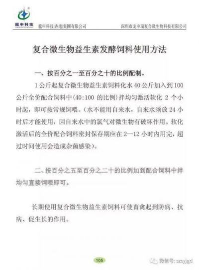 微生物世界的解码者：任启刚博士 洞察微观 引领未来