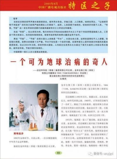 微生物世界的解码者：任启刚博士 洞察微观 引领未来