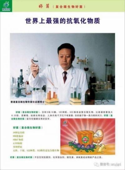 微生物世界的解码者：任启刚博士 洞察微观 引领未来