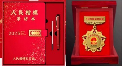 人民日报特别报道 中国当代国学楷模—王挥翔