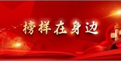 人民日报特别报道 中国当代国学楷模—王挥翔